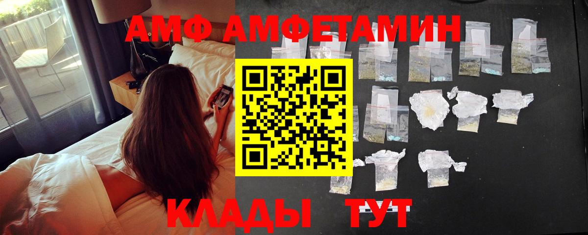 Amphetamine  Amphetamine 97%  Вход с VPN  Азов  Амфетамин 