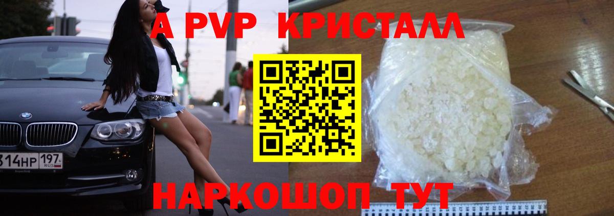 Альфа ПВП Соль Азов