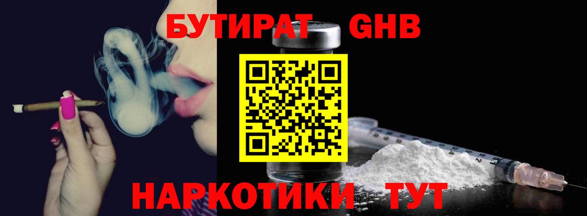 БУТИРАТ  БУТИРАТ буратино  Вход с VPN  Азов 