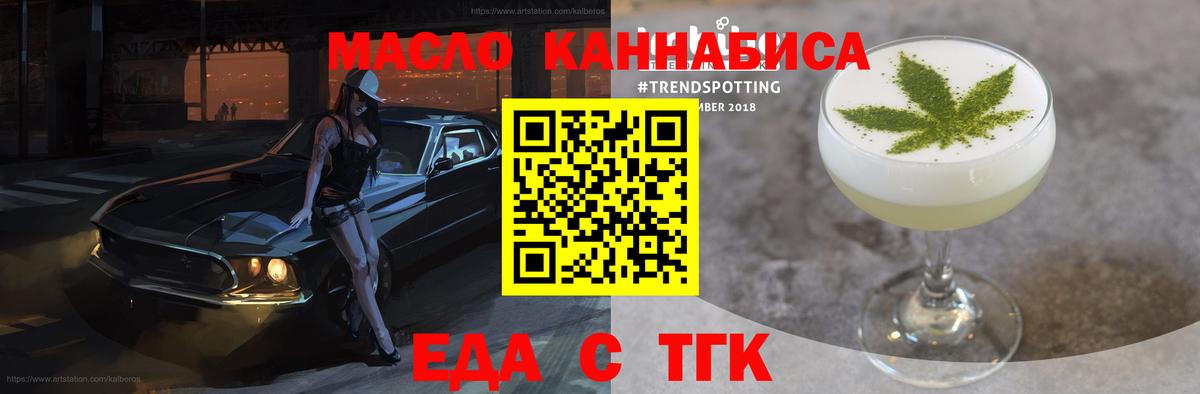 Азов  Еда ТГК конопля  Вход с VPN 