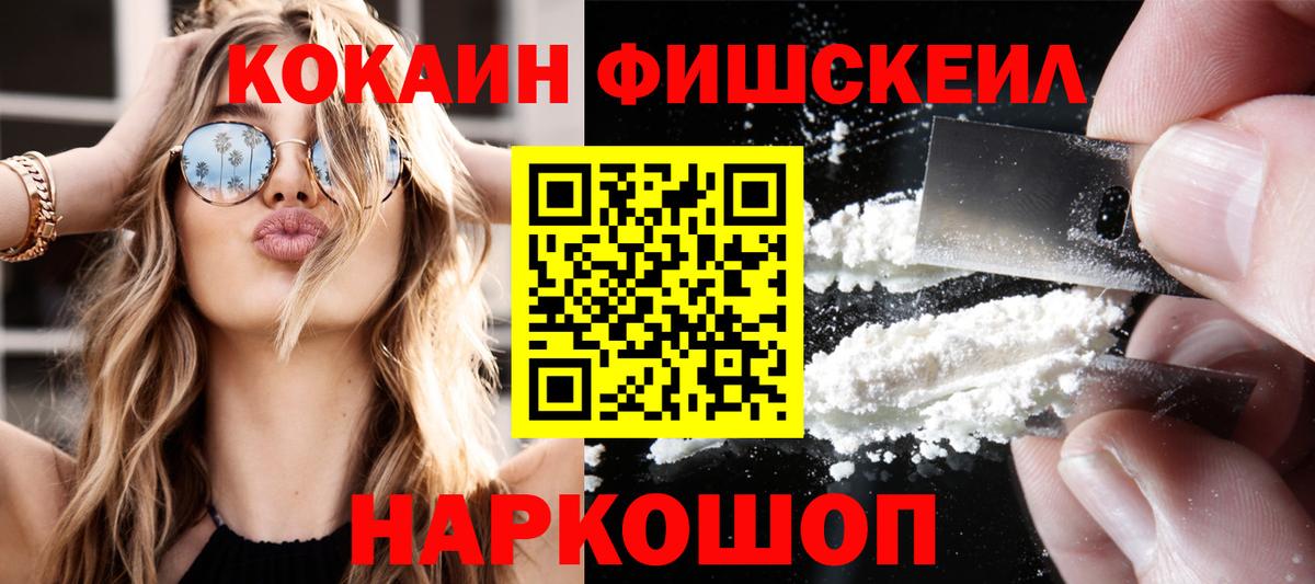 КОКАИН 99%  Вход с VPN  КОКАИН Эквадор  Азов 