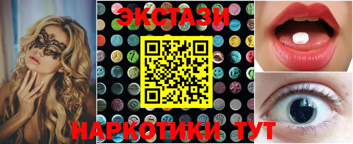 Ecstasy  Экстази таблы  Вход с VPN  Экстази диски      Азов 