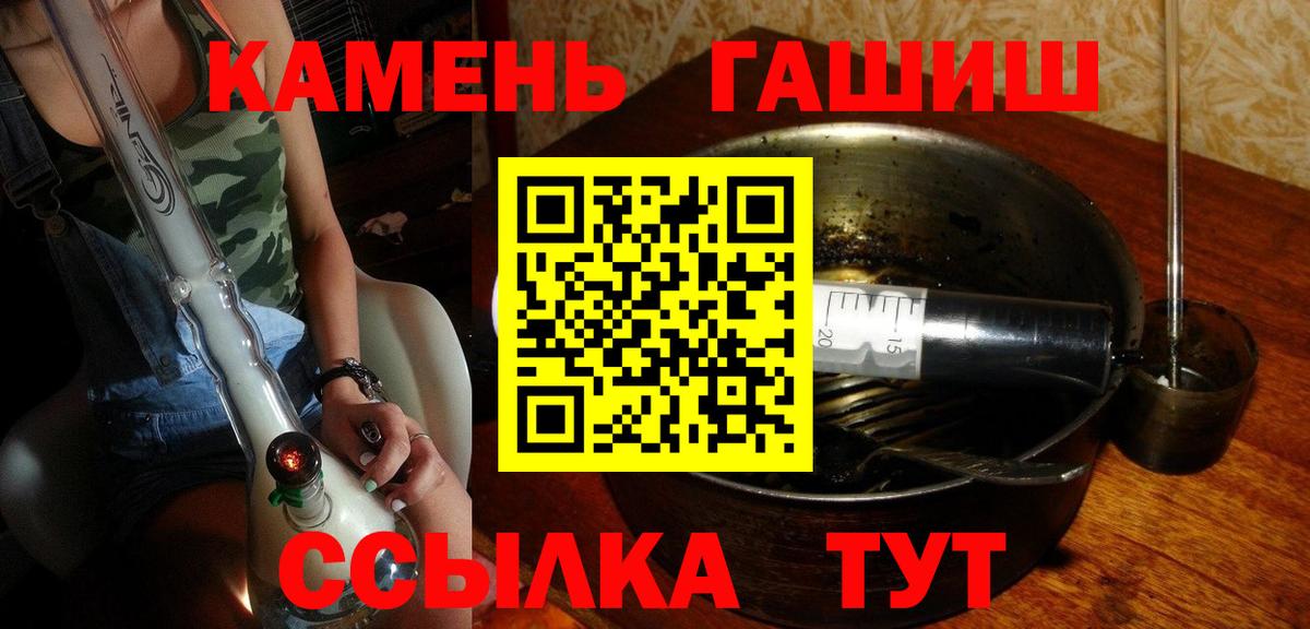 ГАШ  Гашиш Premium  Вход с VPN  Гашиш хэш  Азов 