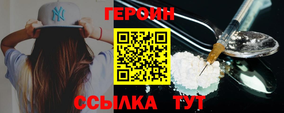ГЕРОИН афганец  Героин  Азов  Вход с VPN 