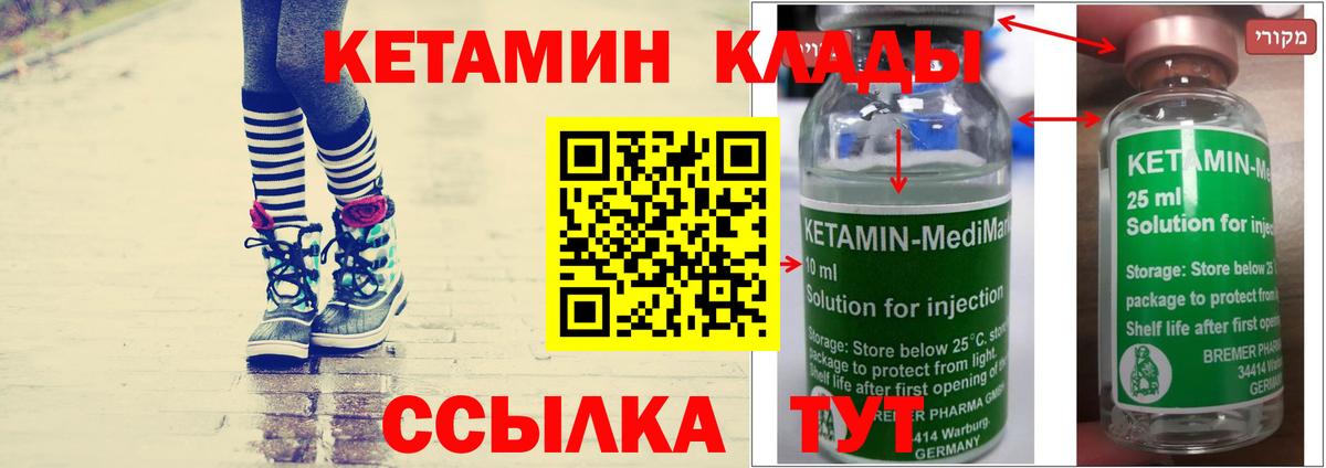 Азов  Кетамин ketamine  КЕТАМИН ketamine  Вход с VPN 
