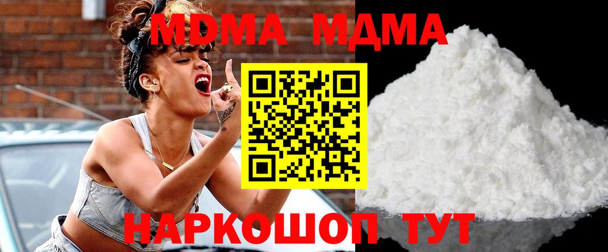 МДМА  MDMA молли  Вход с VPN  Азов 
