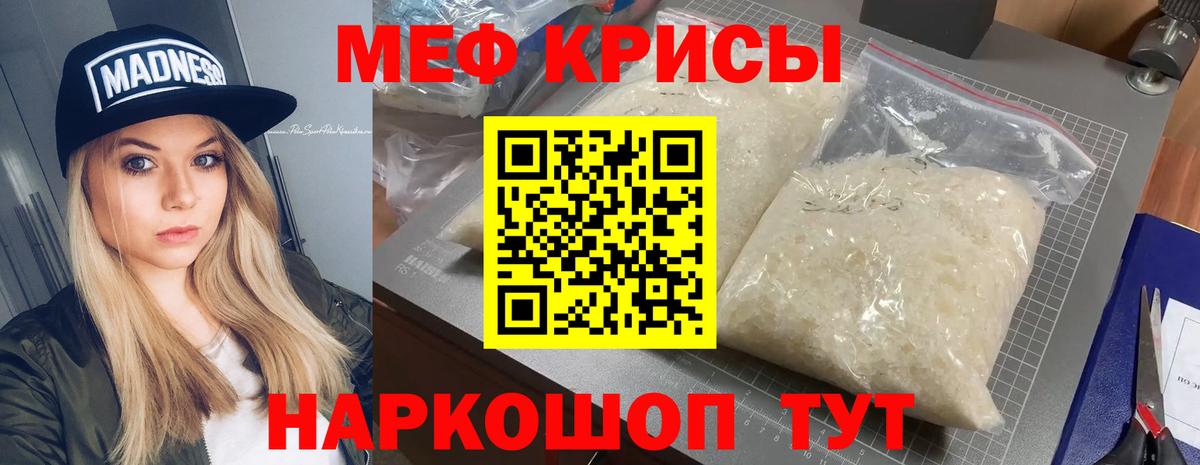 Меф  Азов