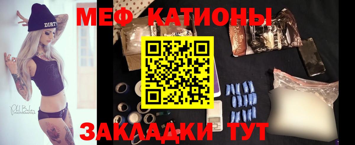 Мефедрон  МЕФ VHQ  Вход с VPN  Азов 