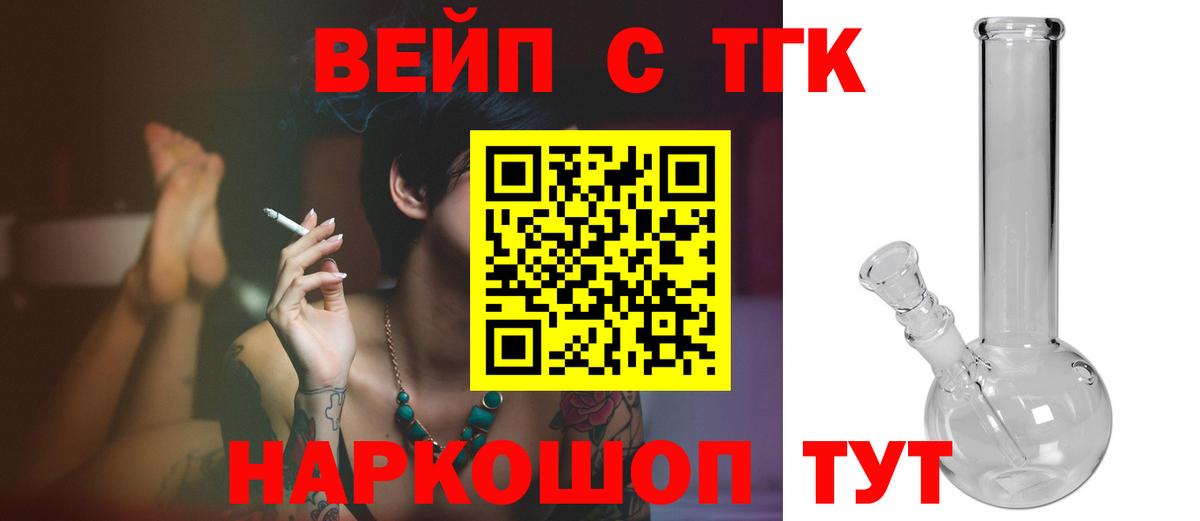 ТГК гашишное масло  Вход с VPN  Азов 
